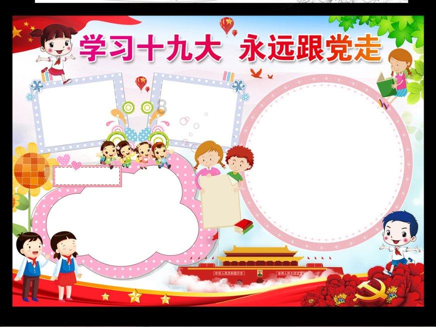 救援受困的火鸡