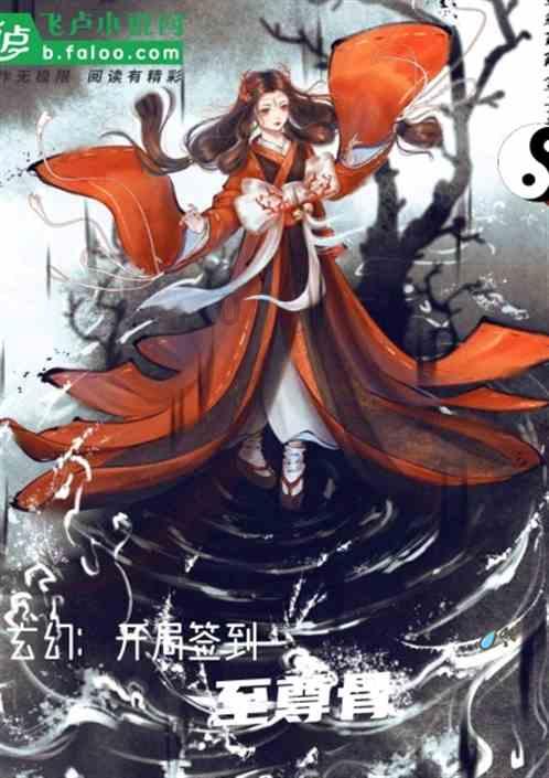 妖言惑众